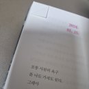 유림출판사 | 적극적으로 쓰기 위한, 사나운 워크숍 1기 후기