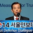 30개국 국방관리·안보전문가 서울에 모인다지만- 요지는 신한미일 삼각동맹을 위한,특히나 한일군사관련협의에 중점 이미지