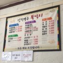 인정받은불낙지 이미지