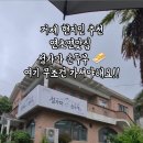섬가마 손두부