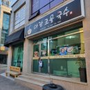 아랑조을국수 이미지
