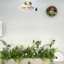 (주)아이투아이 | 양산 속눈썹펌 아이투아이 케라틴리프트 후기