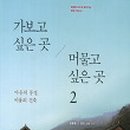 머물고싶은곳