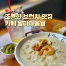 식빵공방 의왕점 | [경기 의왕] 카페 날마다봄날 제대로 즐기기! 맛과 분위기 모두 만족한 의왕 맛집 추천