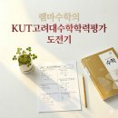 렘마수학학원