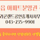 파라곤 공인중개사사무소 이미지