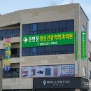 은헌정정신건강의학과의원 이미지