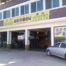 성실한카센타 이미지