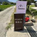 위드네이처하우스 이미지