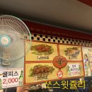 신신당부석쇠구이