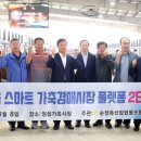순정축협 정읍경제사업장 이미지