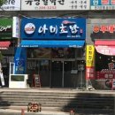 아미초밥 - 수원시 영통구 덕영대로1555번길 16 | 아미초밥