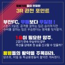 부산에프씨 Daum카페