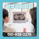 양주이지치과의원 네이버블로그
