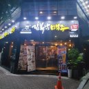 김복남맥주경주 - 경주시 용담로 548-16 | 김복남맥주경주