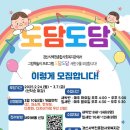 도담도담 그림책놀이 이미지