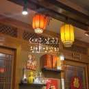북부-15(영대역 2번 출구 앞 2) | [대구 남구 봉덕동] 왕만양꼬치-중국 현지맛, 대구 양꼬치 맛집 추천