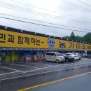 농가마트 충청탑뉴스