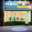 무무카페&무무마켓