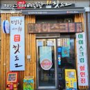 명랑핫도그화성