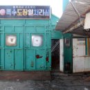 예산자동차정비공장 이미지