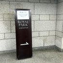 용산-29 | 용산 웨딩홀 [로얄파크컨벤션] 2027년 3월 견적 / 뷔페 하객 후기