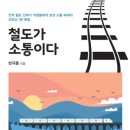 서울과학기술대학교 철도전문대학원 이미지