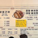 해방곱창순천신대점