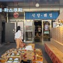 삼국유사군위휴게소 화장실 이미지