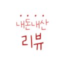 미술관이야기아르떼부산동래 이미지