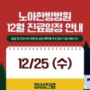 노아한방병원 이미지