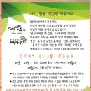 영농조합법인배바우공동체 이미지
