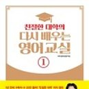 진짜쉬운영어 이미지