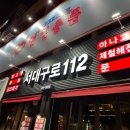 서대구로112생고기