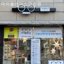 아이플레이스안경원 | 안산안경점 아이플레이스안경원 자크마리마지