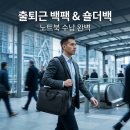 자브니 | 자브 투웨이백 실사용 후기, 기저귀 가방부터 일상 백팩까지