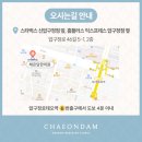 담 한의원 이미지