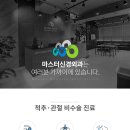 마스터신경외과의원 네이버블로그