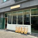 여수울로 | [분당/성남 맛집] 성남 여수동 카페 '공세계' 예약 없이 다녀온 후기 (인기 메뉴 &amp; 워크인 꿀팁)