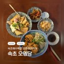 🍢 속초 이자카야 추천 / 오뎅당