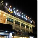 영남식육식당 이미지