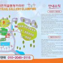바람흔적미술관글램핑 이미지