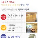 혜당한의원 이미지
