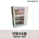 인명구조함-14