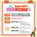 2024 리코더 음악수업 완전정복 직무연수 개설후기 - 리코더 연수 끝판왕!