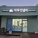 야무진냄비