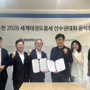태권도 주식회사