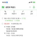 김밥천국삼천포점