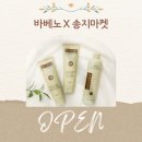 마켓송지 이미지