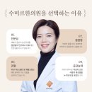 수미르한의원 | 강남다이어트한의원 아무리 운동해도 왜 살이 안빠질까요?